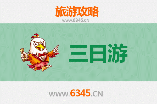 台中大甲春节三日游攻略：镇澜宫祈福、美食巡礼与滨海风光